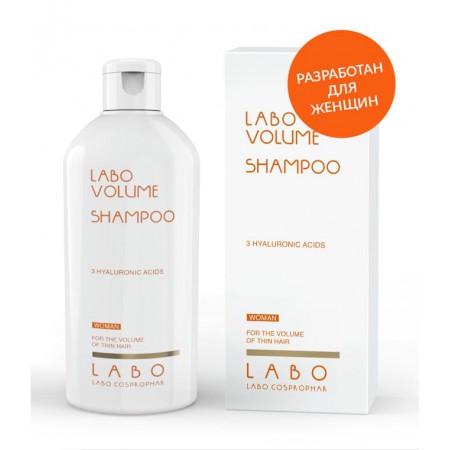 Шампунь для увеличения объема тонких волос для ЖЕНЩИН Labo Volumizing shampoo-3HA